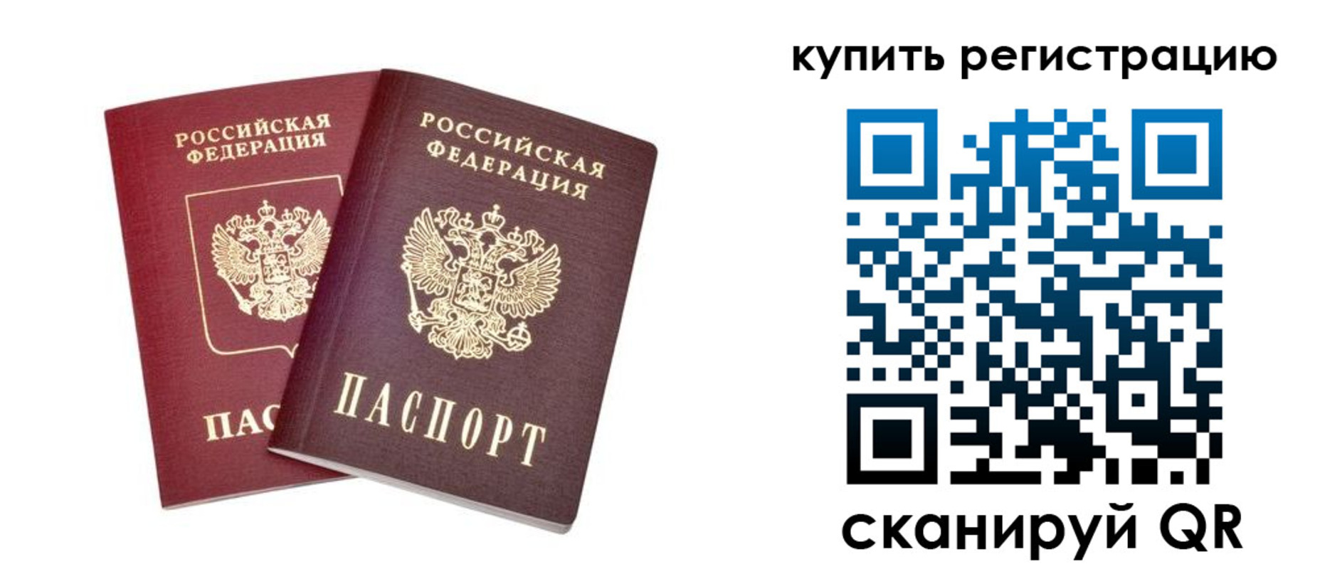 прописка для военкомата в Азове