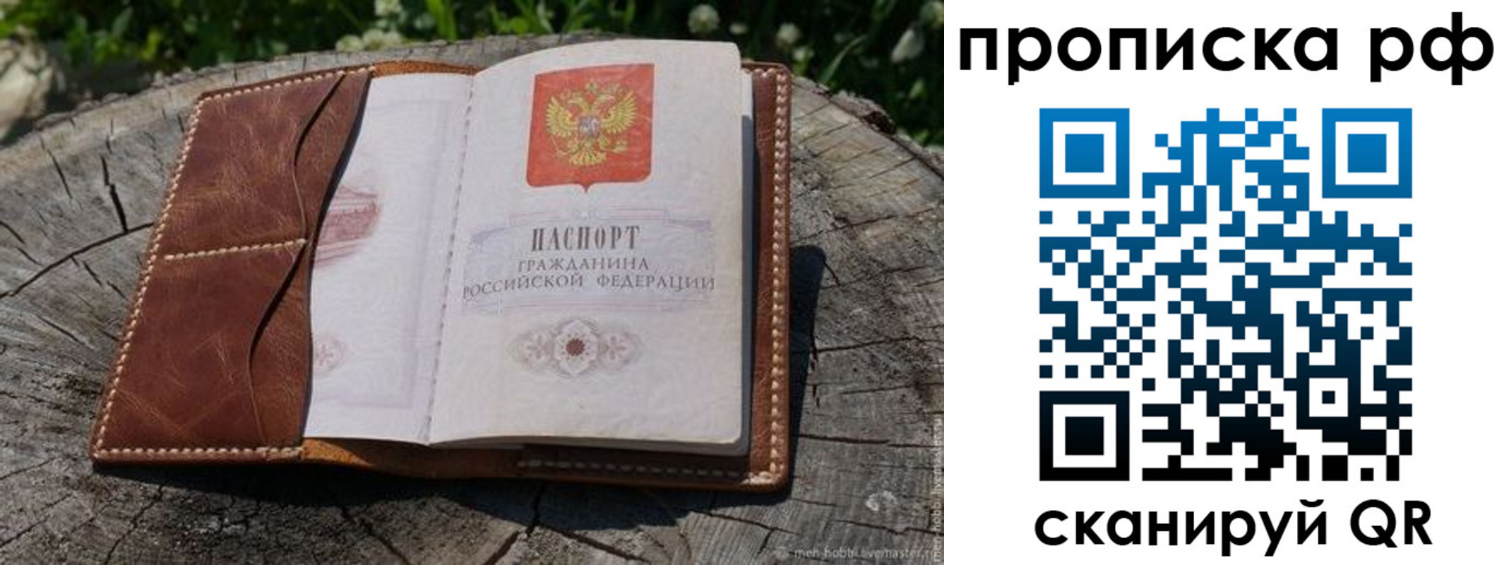 временная регистрация гарантия в Азове
