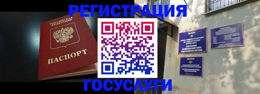 временная регистрация гарантия в Азове