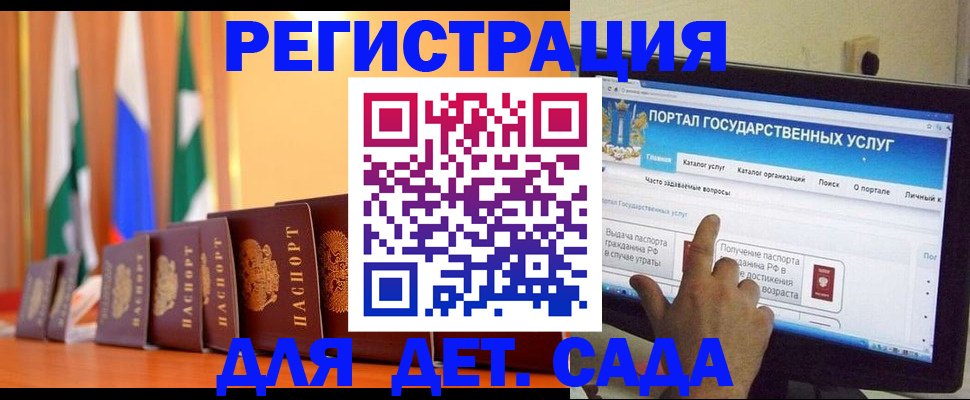 прописка гарантия в Азове