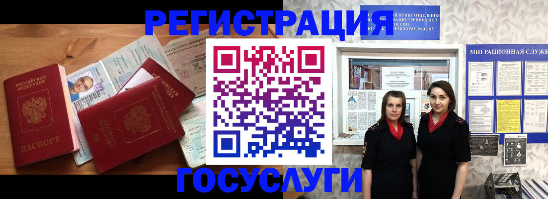 временная регистрация адрес в Азове
